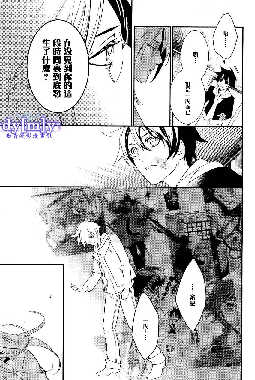 DI[E]CE韩漫全集-第35话无删减无遮挡章节图片 
