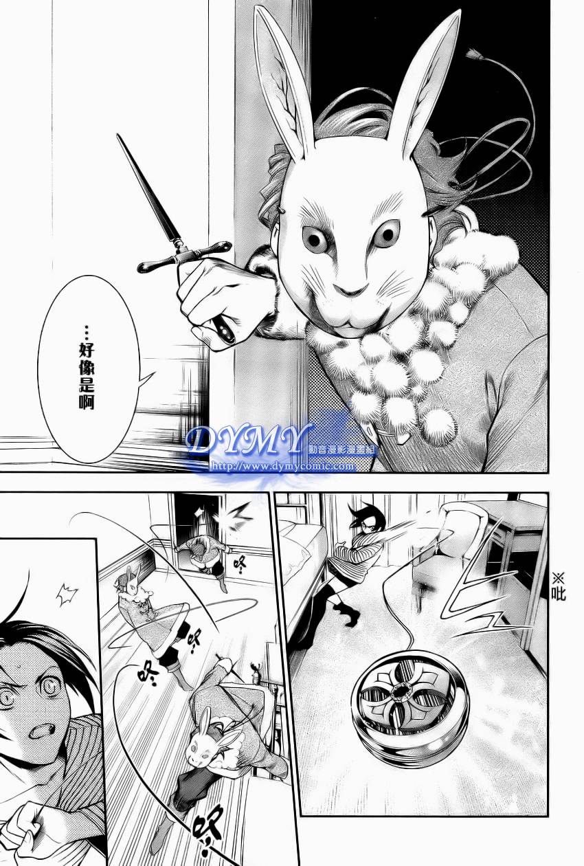 DI[E]CE韩漫全集-第36话无删减无遮挡章节图片 