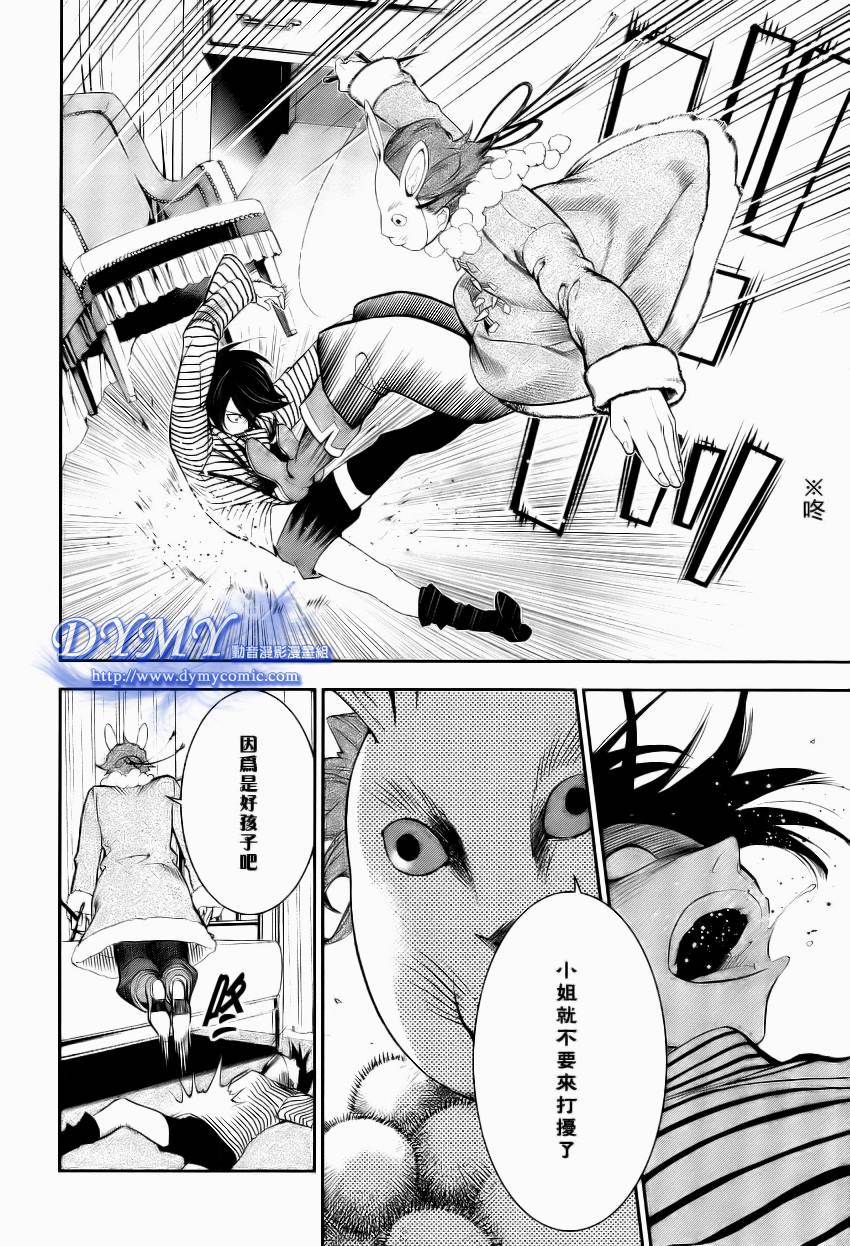 DI[E]CE韩漫全集-第36话无删减无遮挡章节图片 