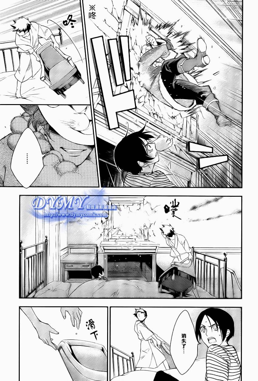 DI[E]CE韩漫全集-第36话无删减无遮挡章节图片 
