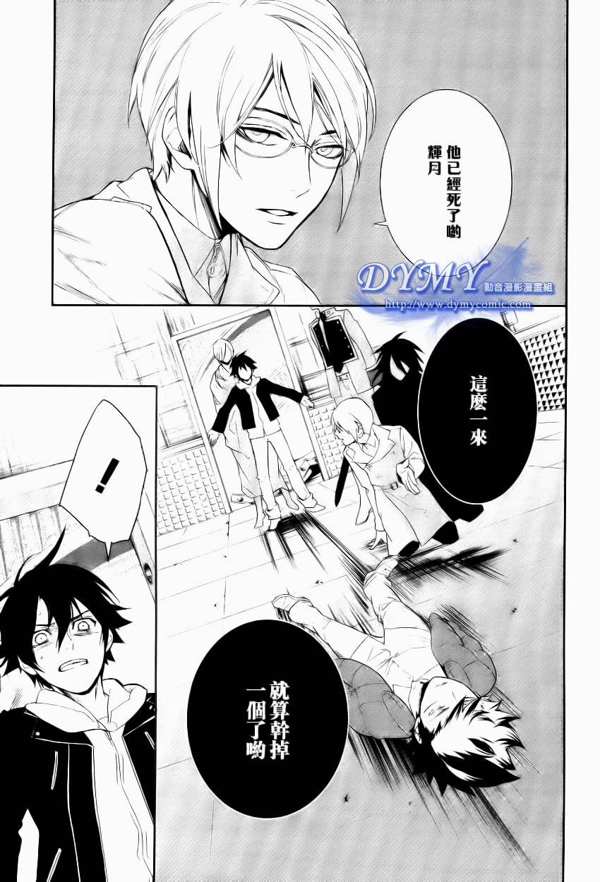 DI[E]CE韩漫全集-第36话无删减无遮挡章节图片 