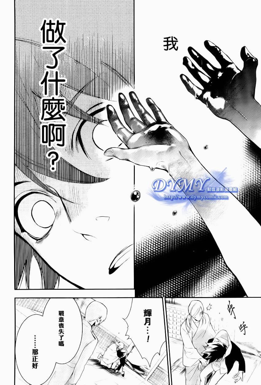 DI[E]CE韩漫全集-第36话无删减无遮挡章节图片 