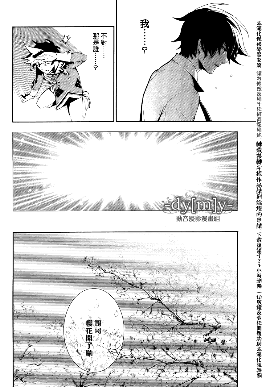 DI[E]CE韩漫全集-第37话无删减无遮挡章节图片 