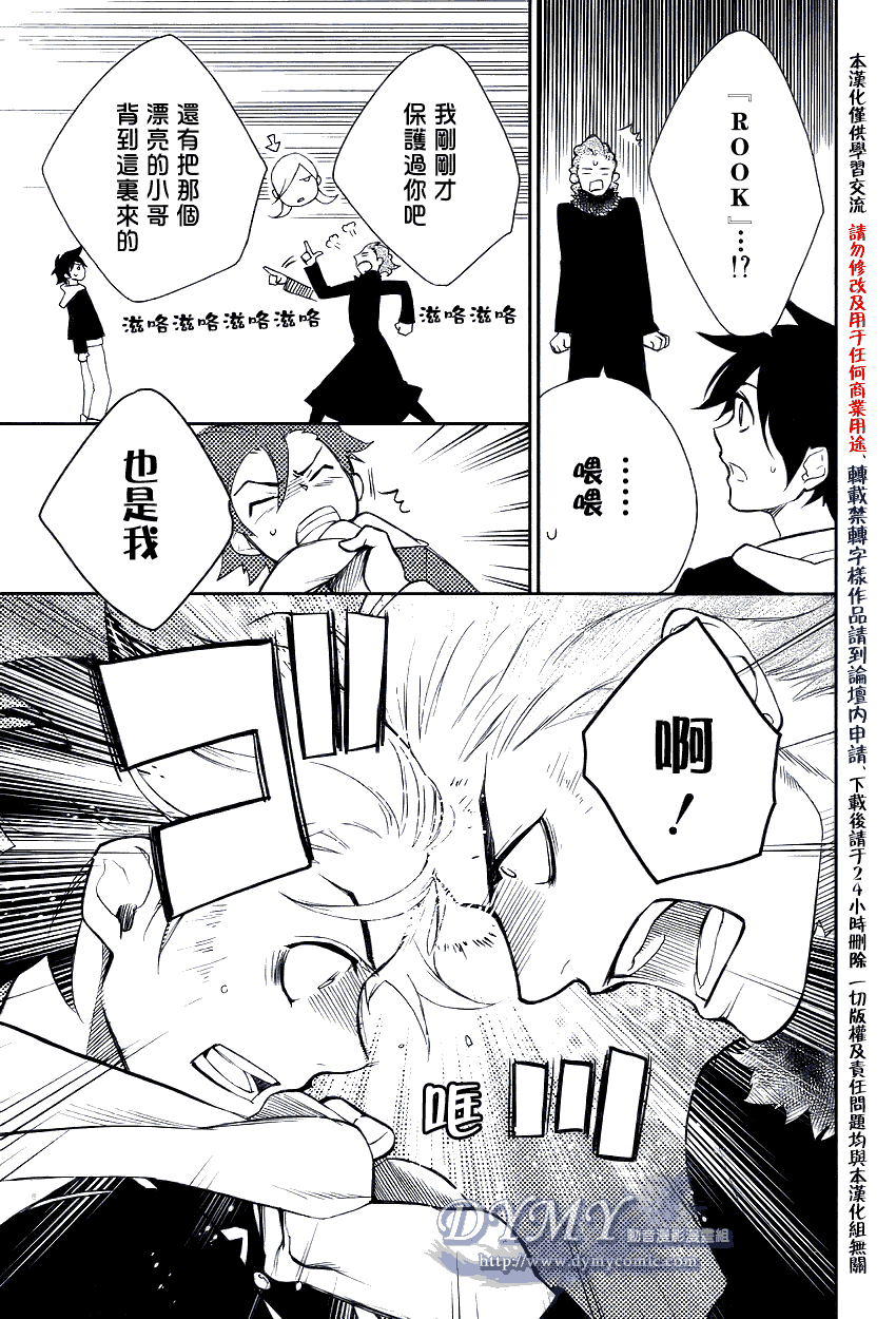 DI[E]CE韩漫全集-第38话无删减无遮挡章节图片 