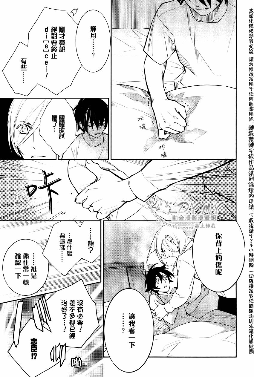 DI[E]CE韩漫全集-第40话无删减无遮挡章节图片 