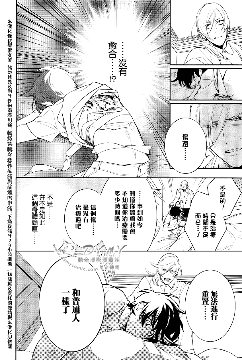 DI[E]CE韩漫全集-第40话无删减无遮挡章节图片 