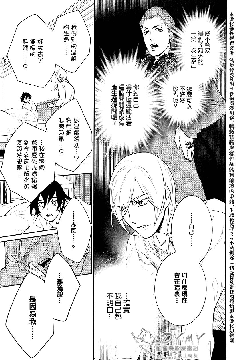 DI[E]CE韩漫全集-第40话无删减无遮挡章节图片 