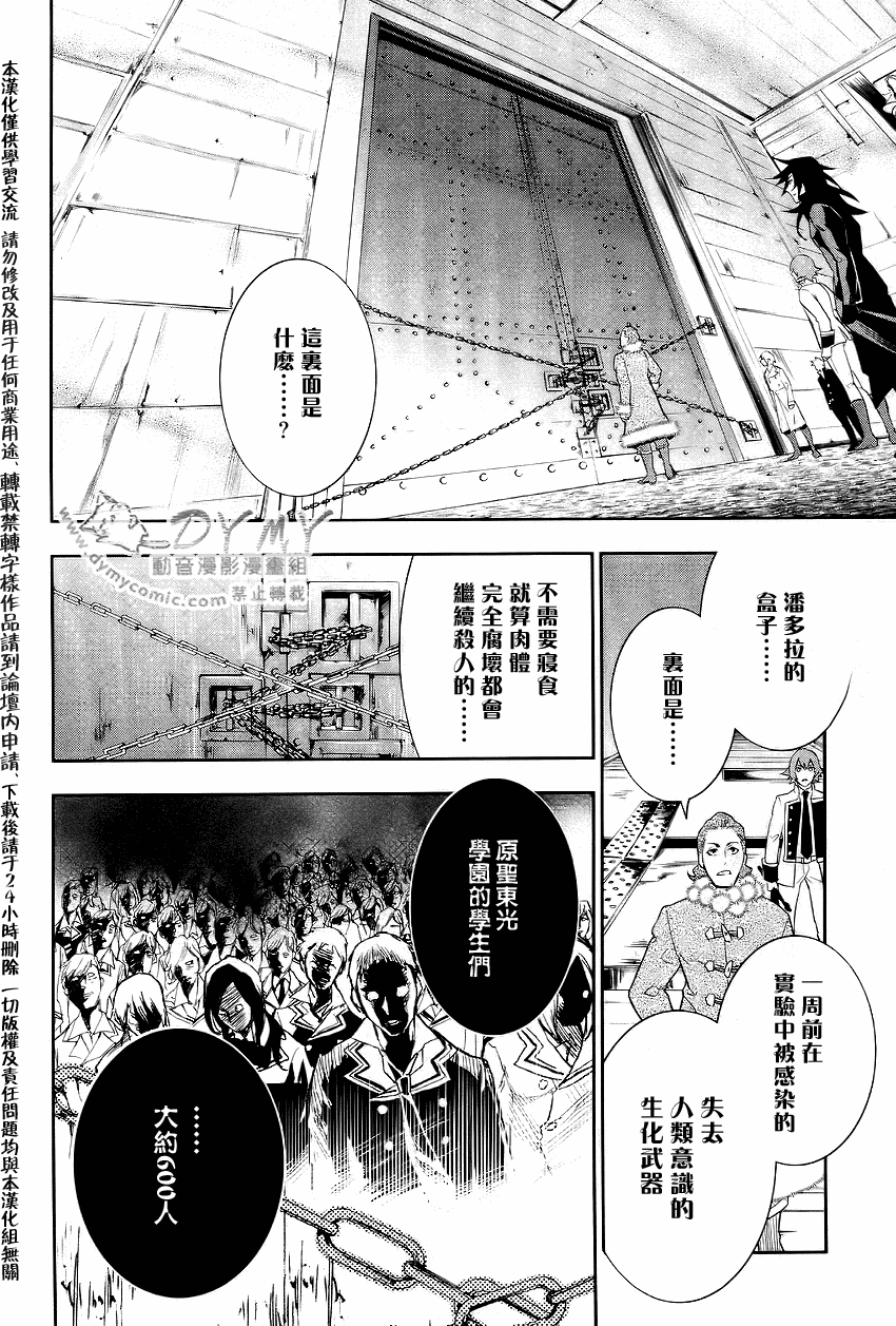 DI[E]CE韩漫全集-第40话无删减无遮挡章节图片 