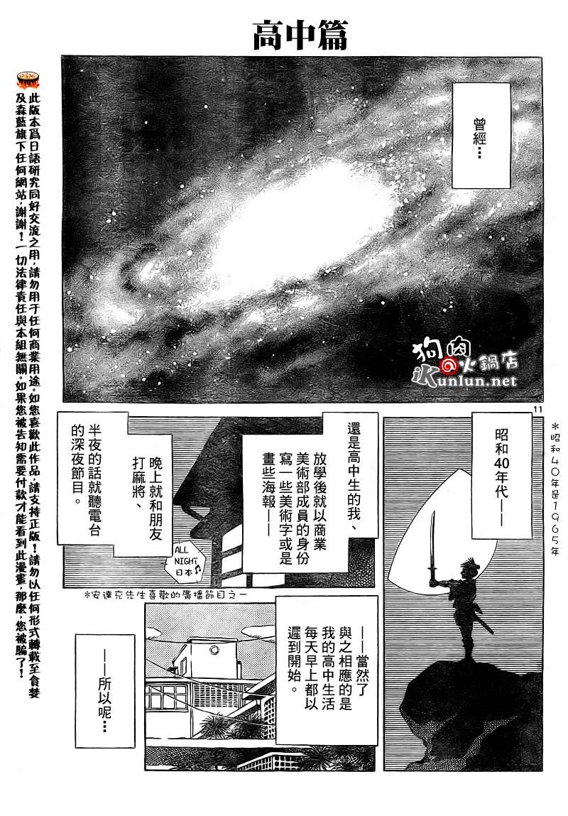 安达高桥合作短篇韩漫全集-安达高桥合作短篇无删减无遮挡章节图片 
