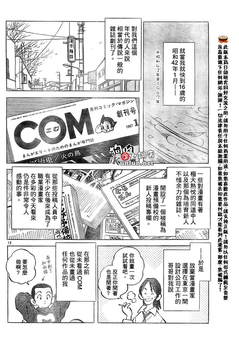 安达高桥合作短篇韩漫全集-安达高桥合作短篇无删减无遮挡章节图片 
