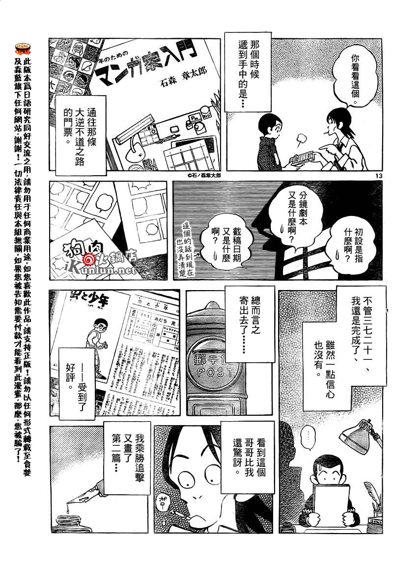 安达高桥合作短篇韩漫全集-安达高桥合作短篇无删减无遮挡章节图片 