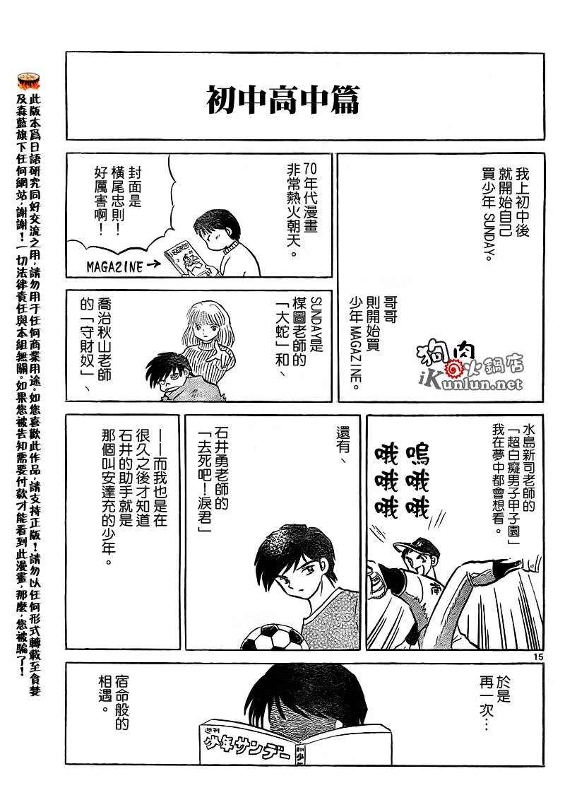 安达高桥合作短篇韩漫全集-安达高桥合作短篇无删减无遮挡章节图片 