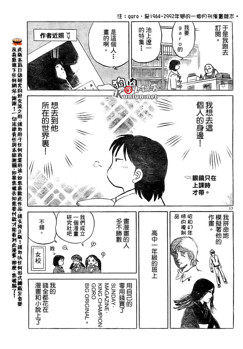 安达高桥合作短篇韩漫全集-安达高桥合作短篇无删减无遮挡章节图片 