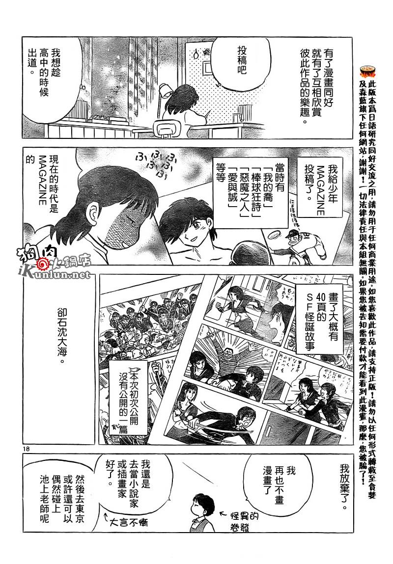 安达高桥合作短篇韩漫全集-安达高桥合作短篇无删减无遮挡章节图片 
