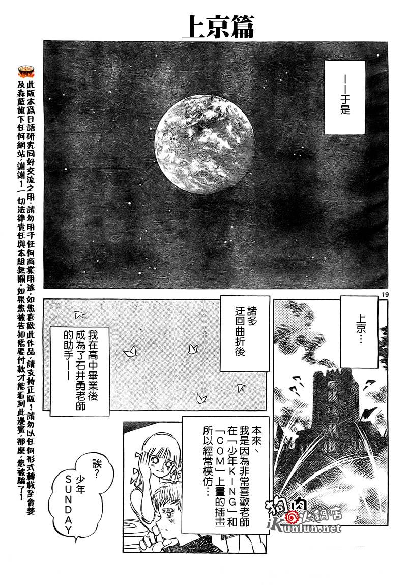 安达高桥合作短篇韩漫全集-安达高桥合作短篇无删减无遮挡章节图片 