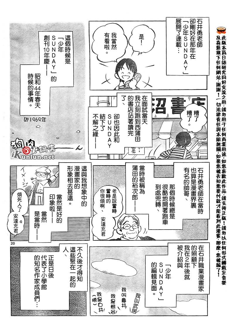 安达高桥合作短篇韩漫全集-安达高桥合作短篇无删减无遮挡章节图片 