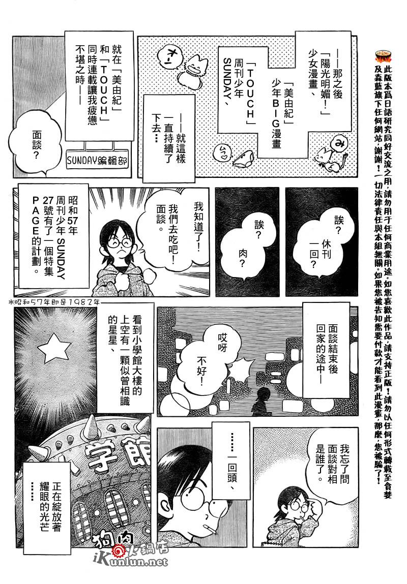 安达高桥合作短篇韩漫全集-安达高桥合作短篇无删减无遮挡章节图片 
