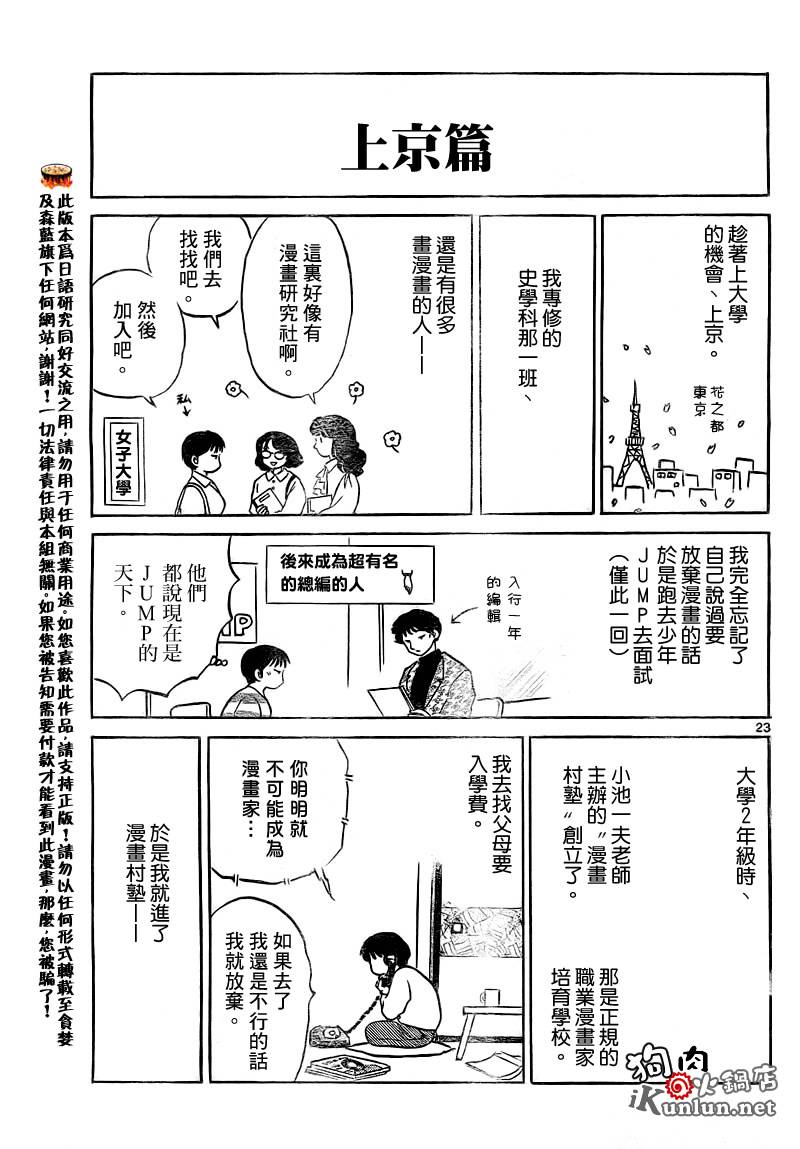 安达高桥合作短篇韩漫全集-安达高桥合作短篇无删减无遮挡章节图片 