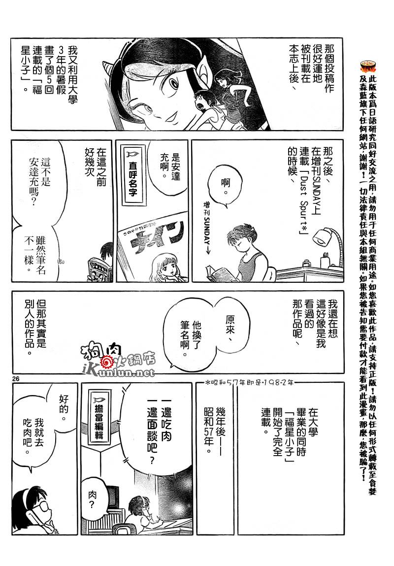 安达高桥合作短篇韩漫全集-安达高桥合作短篇无删减无遮挡章节图片 