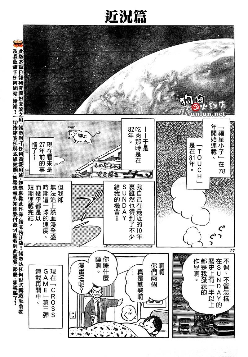 安达高桥合作短篇韩漫全集-安达高桥合作短篇无删减无遮挡章节图片 
