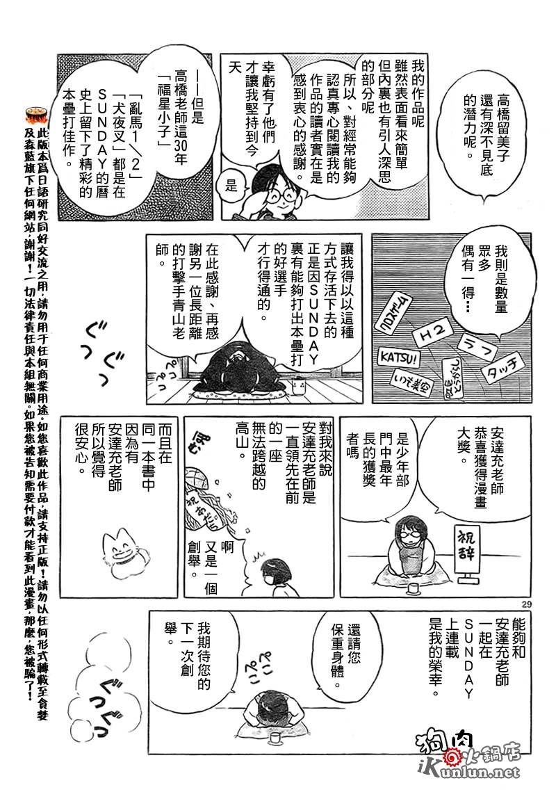 安达高桥合作短篇韩漫全集-安达高桥合作短篇无删减无遮挡章节图片 