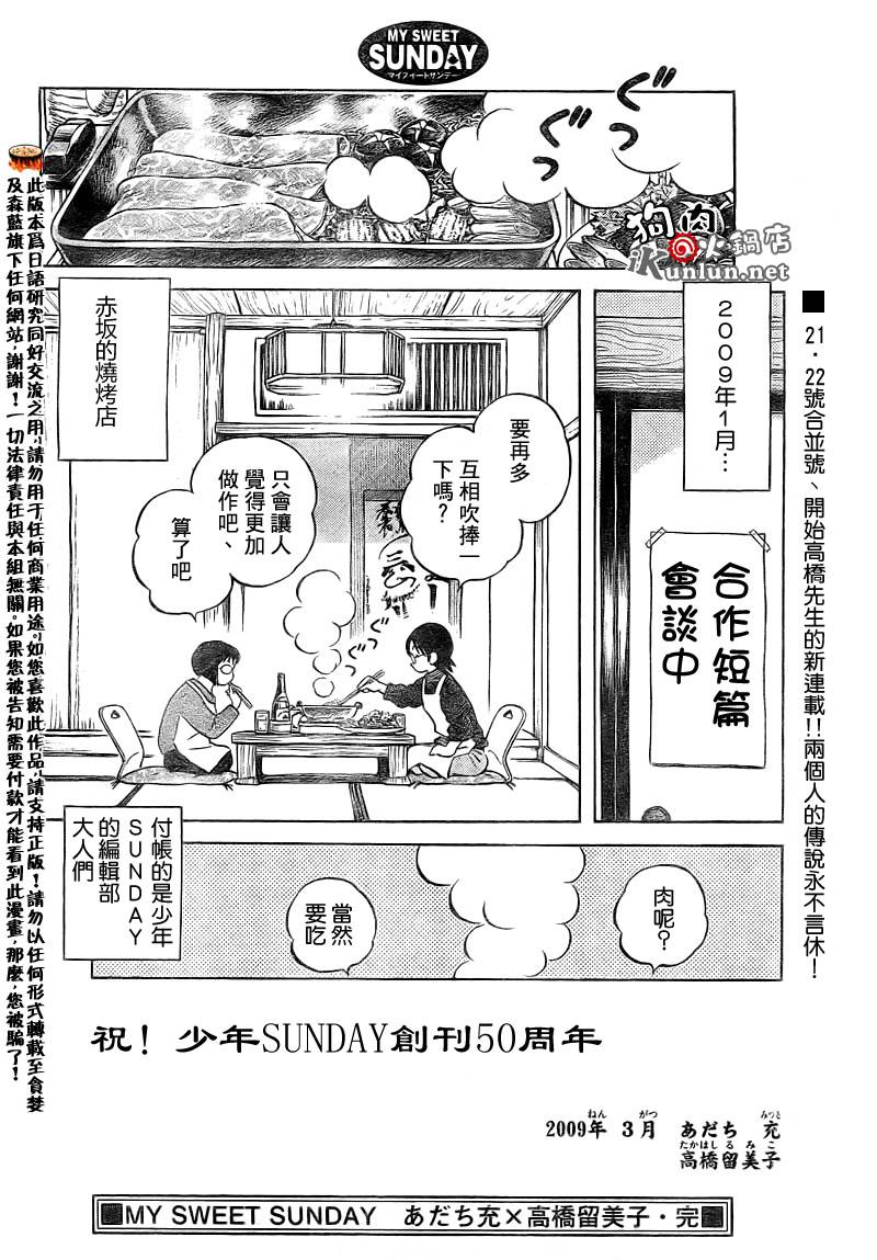 安达高桥合作短篇韩漫全集-安达高桥合作短篇无删减无遮挡章节图片 