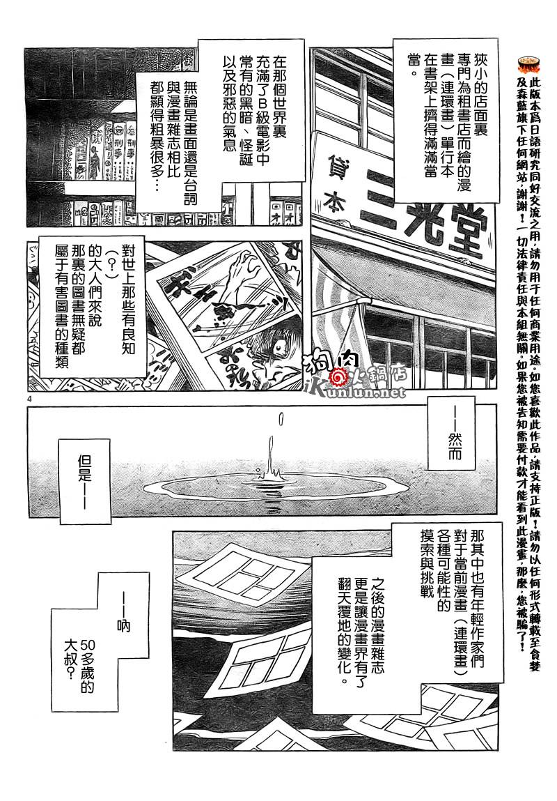 安达高桥合作短篇韩漫全集-安达高桥合作短篇无删减无遮挡章节图片 