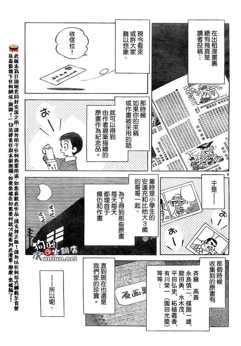安达高桥合作短篇韩漫全集-安达高桥合作短篇无删减无遮挡章节图片 
