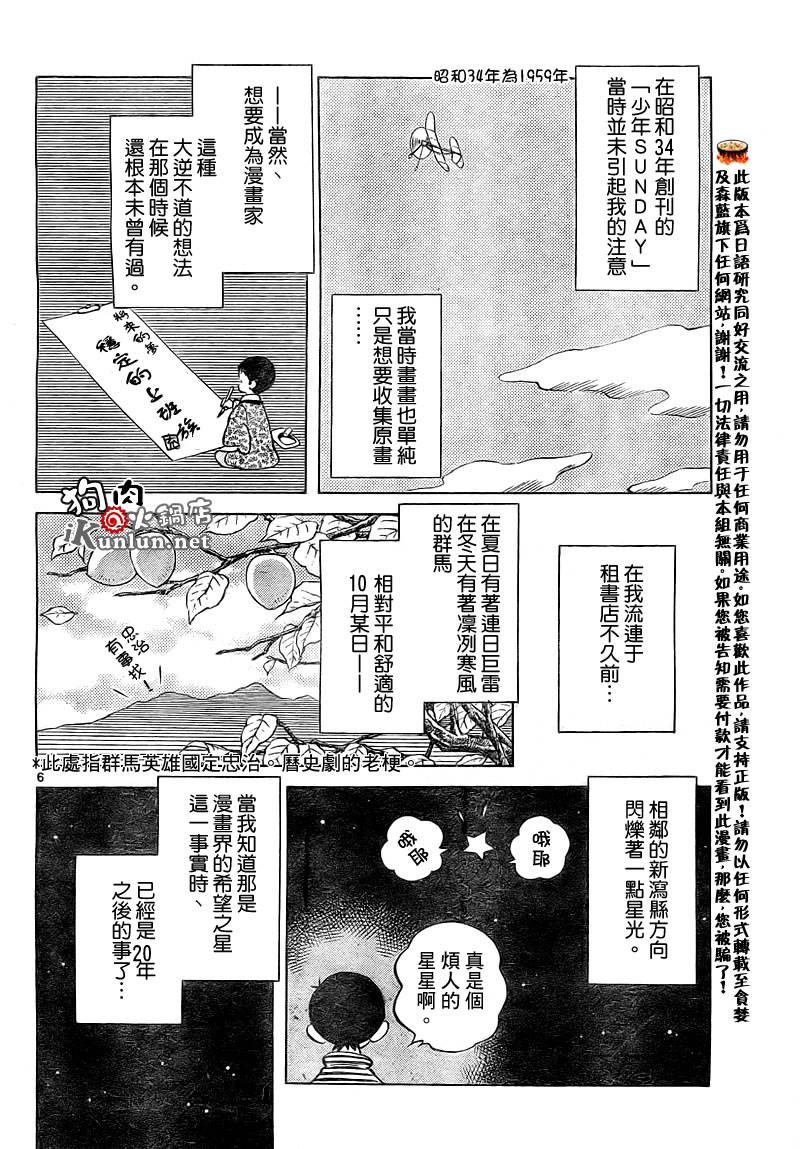 安达高桥合作短篇韩漫全集-安达高桥合作短篇无删减无遮挡章节图片 