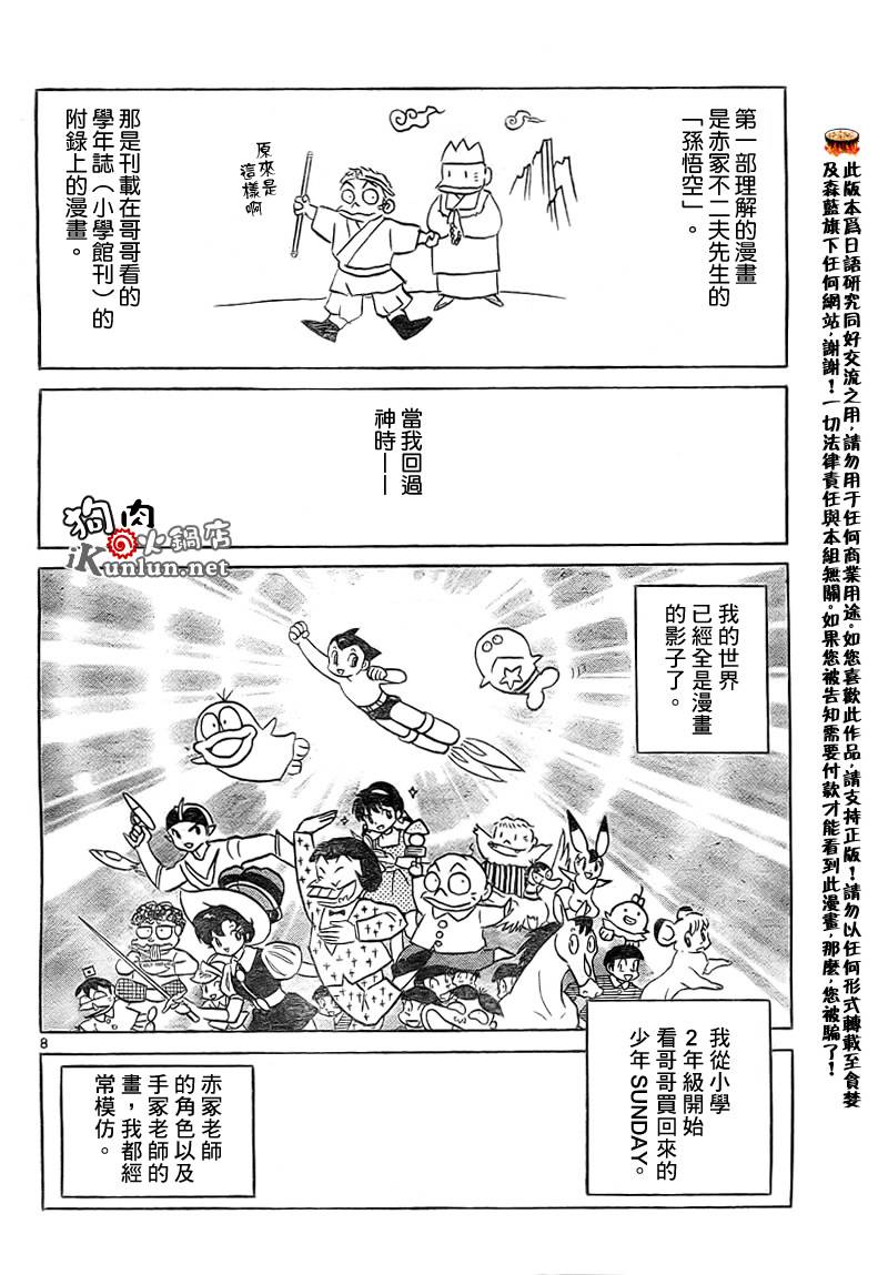 安达高桥合作短篇韩漫全集-安达高桥合作短篇无删减无遮挡章节图片 