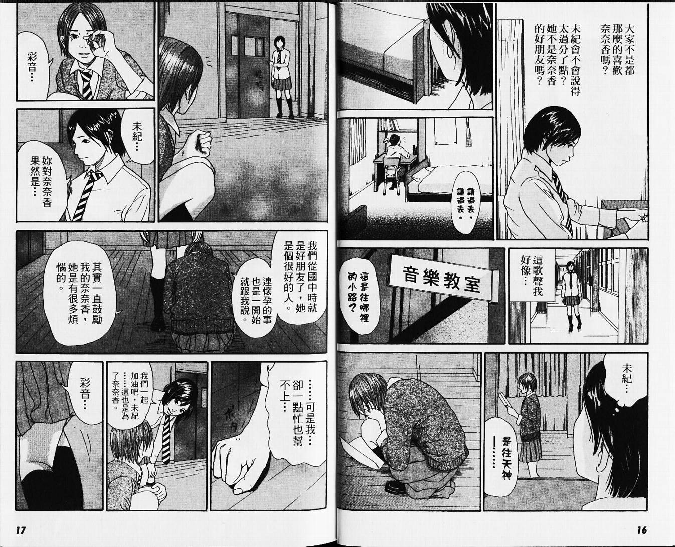 恐怖童谣韩漫全集-VOL01无删减无遮挡章节图片 