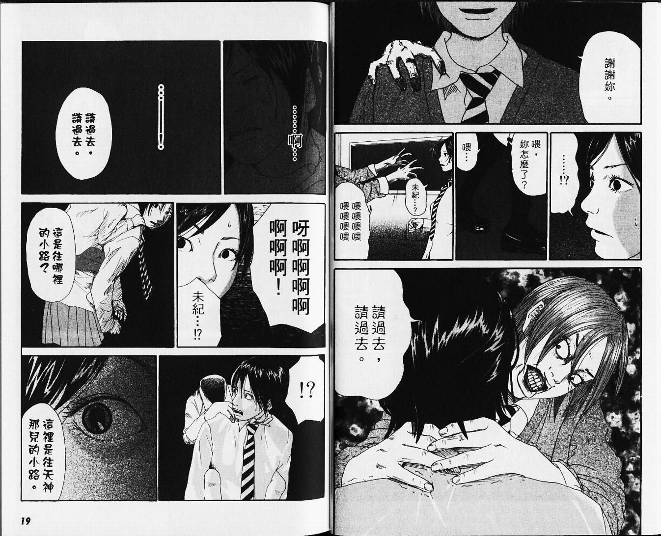 恐怖童谣韩漫全集-VOL01无删减无遮挡章节图片 