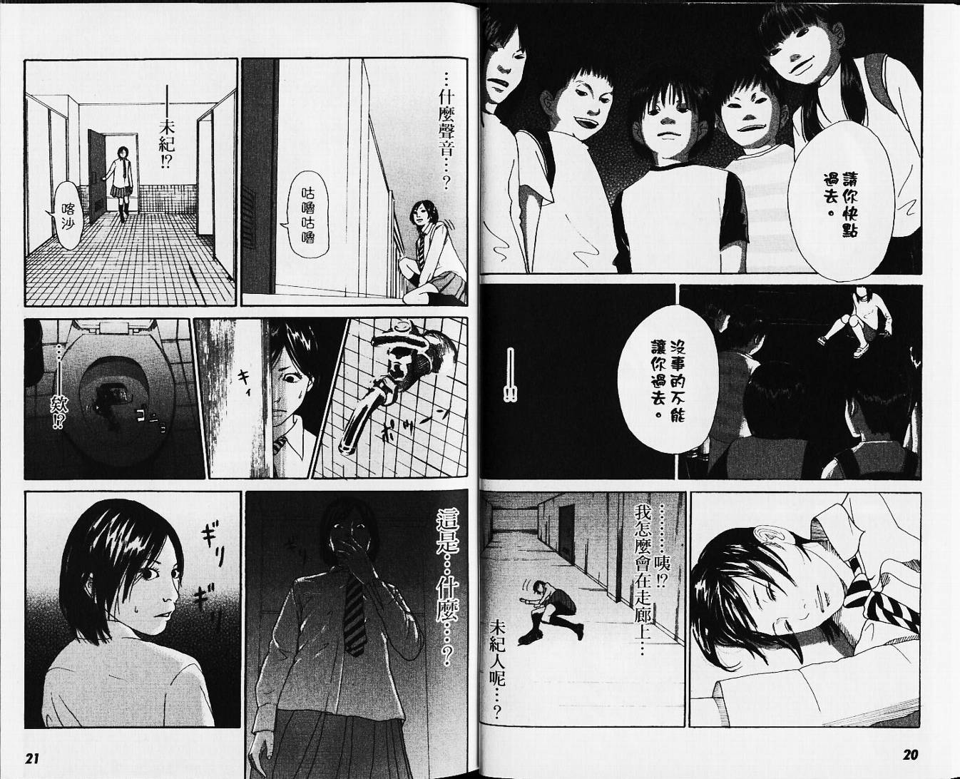 恐怖童谣韩漫全集-VOL01无删减无遮挡章节图片 