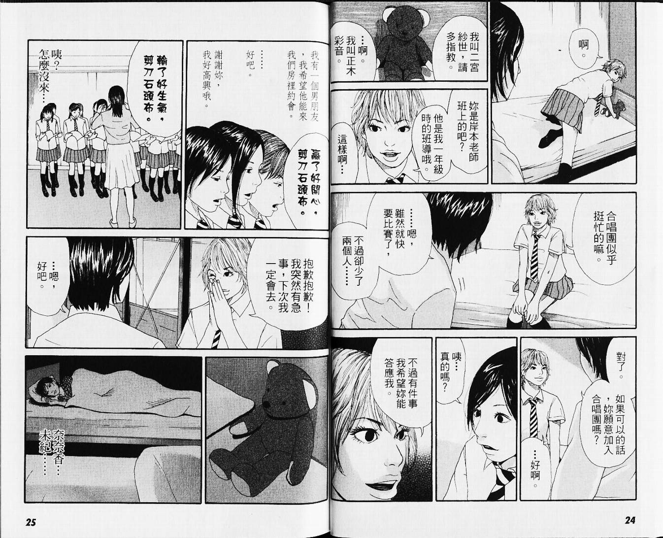 恐怖童谣韩漫全集-VOL01无删减无遮挡章节图片 