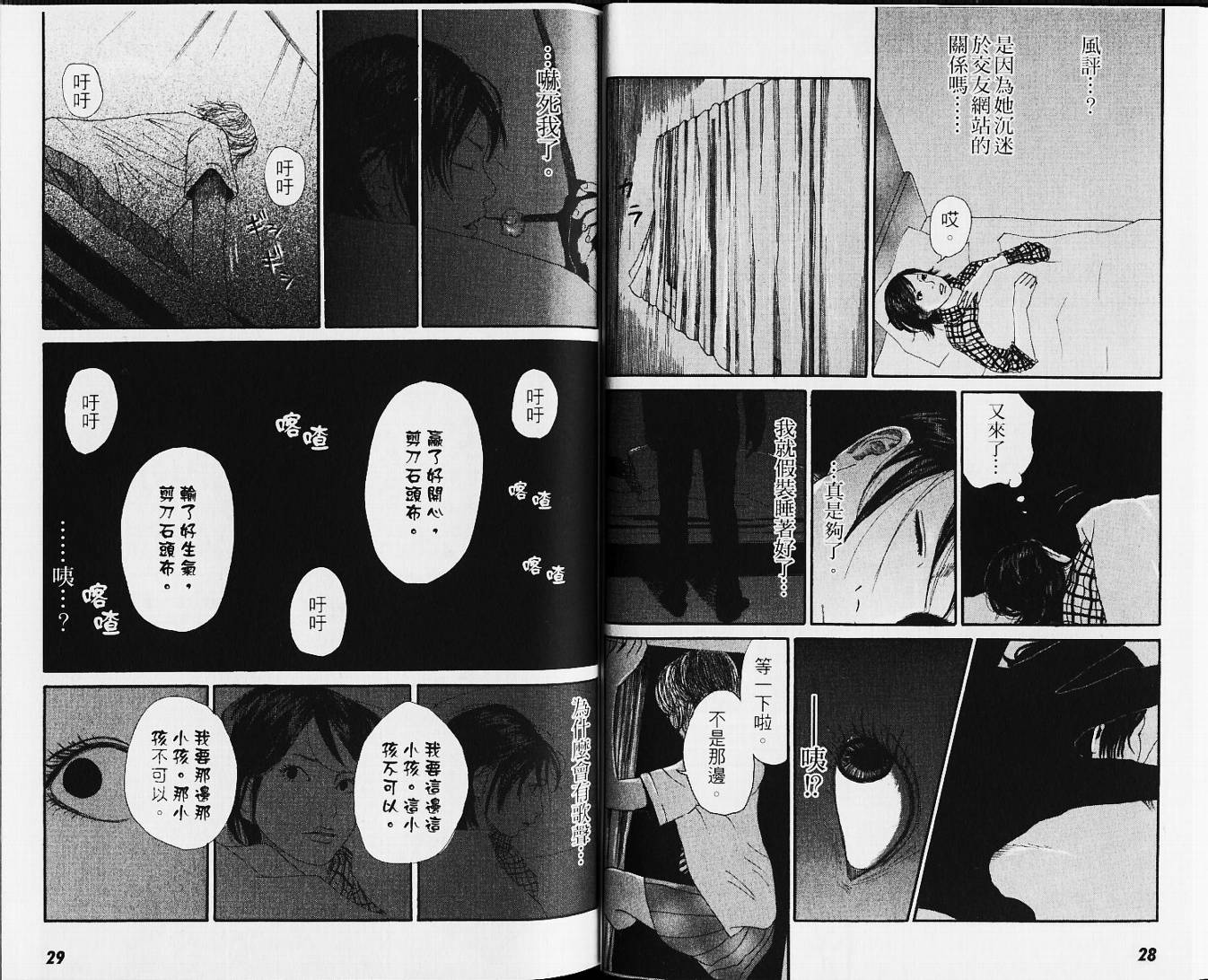 恐怖童谣韩漫全集-VOL01无删减无遮挡章节图片 