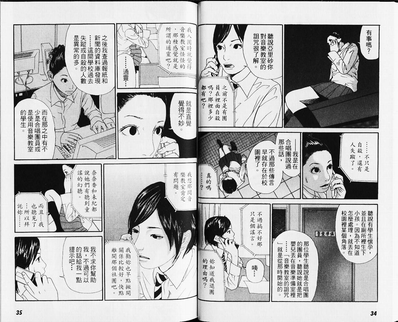 恐怖童谣韩漫全集-VOL01无删减无遮挡章节图片 