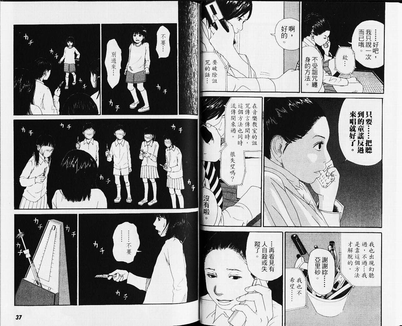 恐怖童谣韩漫全集-VOL01无删减无遮挡章节图片 