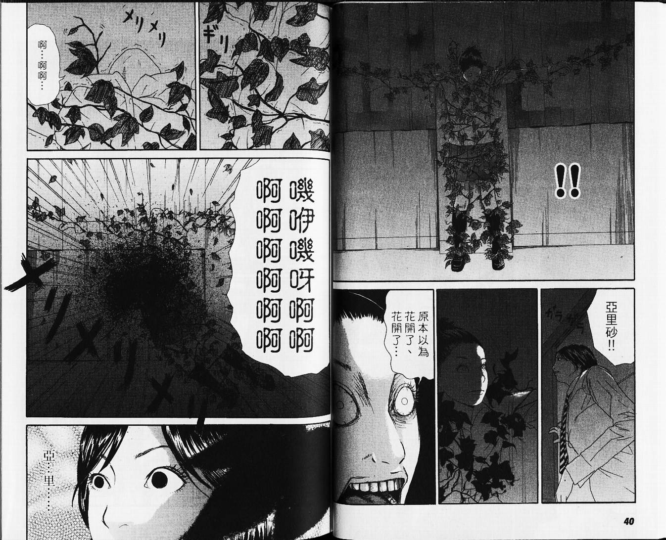 恐怖童谣韩漫全集-VOL01无删减无遮挡章节图片 