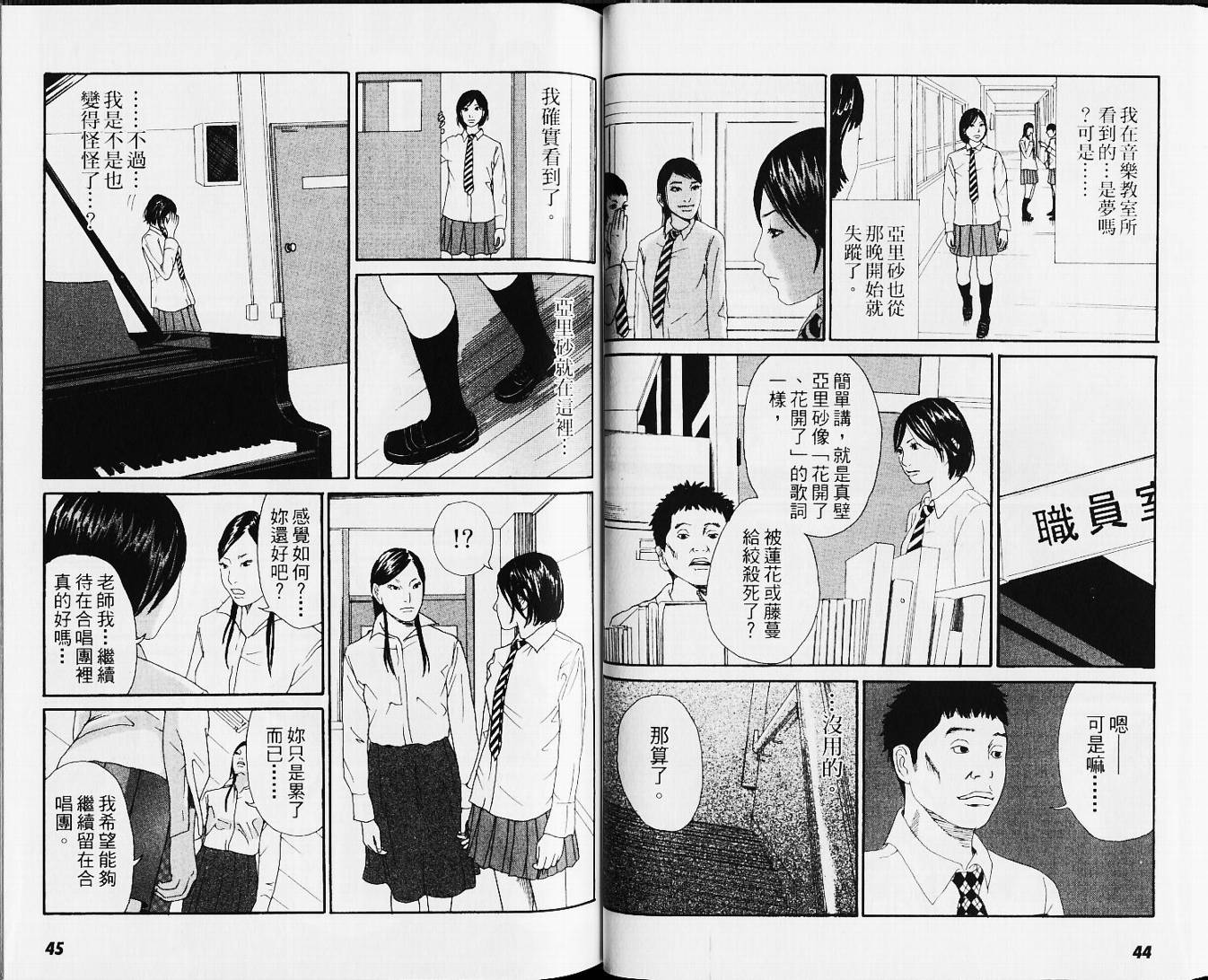 恐怖童谣韩漫全集-VOL01无删减无遮挡章节图片 