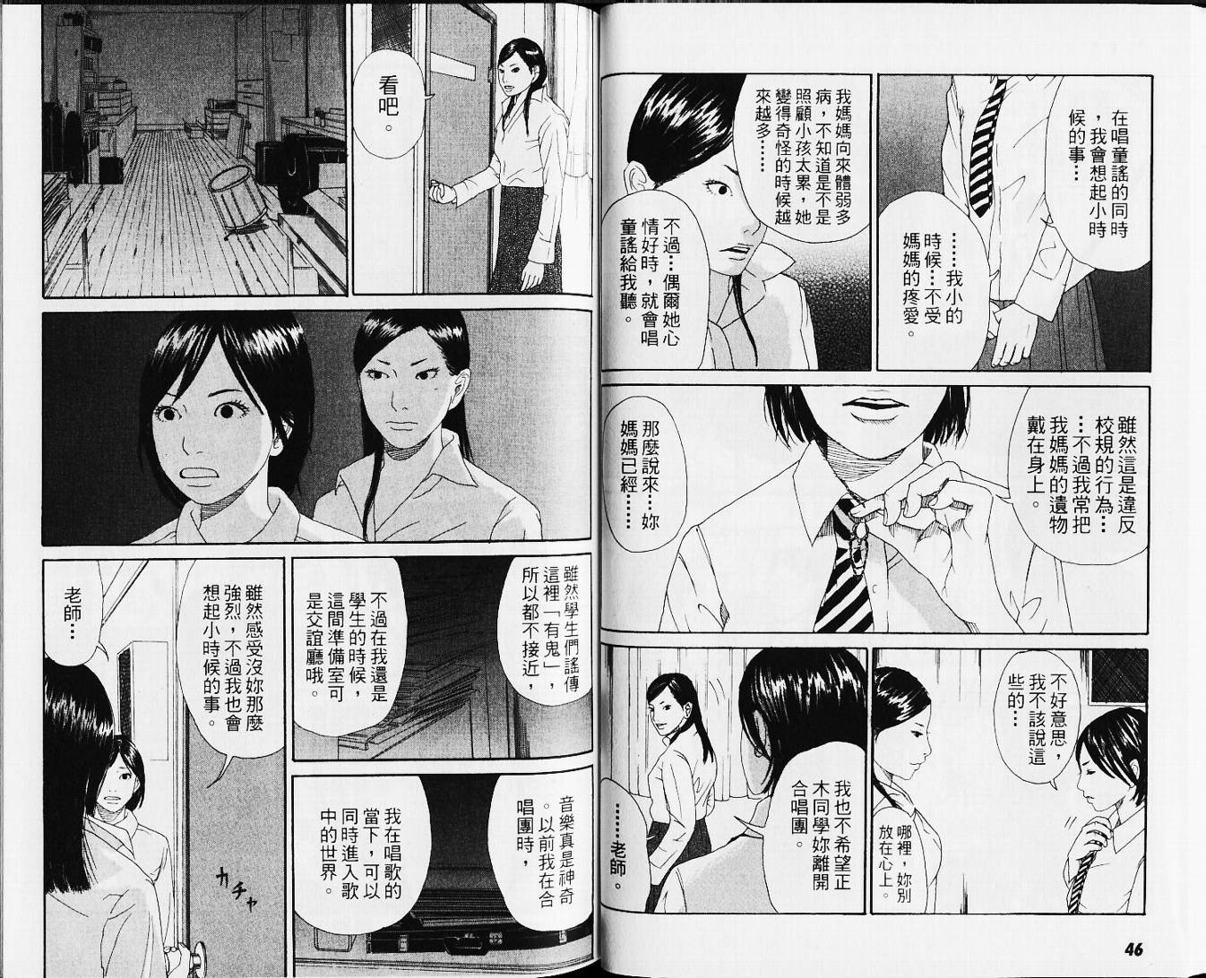 恐怖童谣韩漫全集-VOL01无删减无遮挡章节图片 