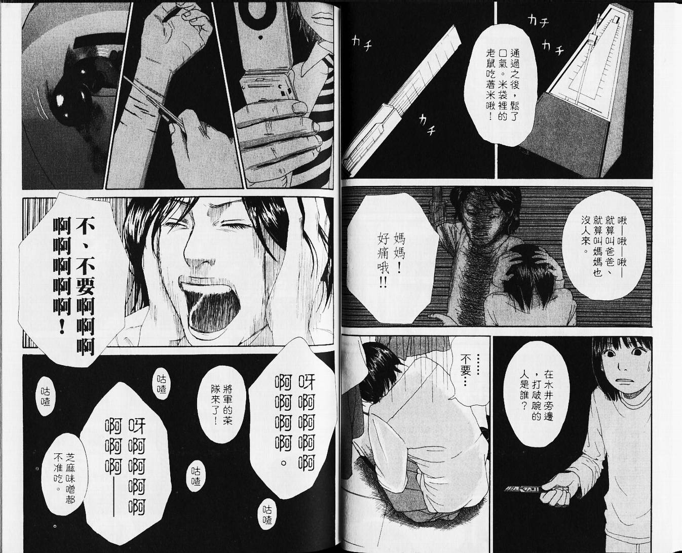 恐怖童谣韩漫全集-VOL01无删减无遮挡章节图片 