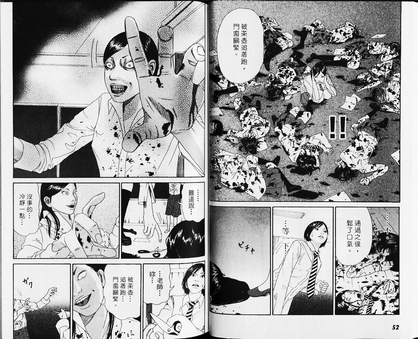 恐怖童谣韩漫全集-VOL01无删减无遮挡章节图片 