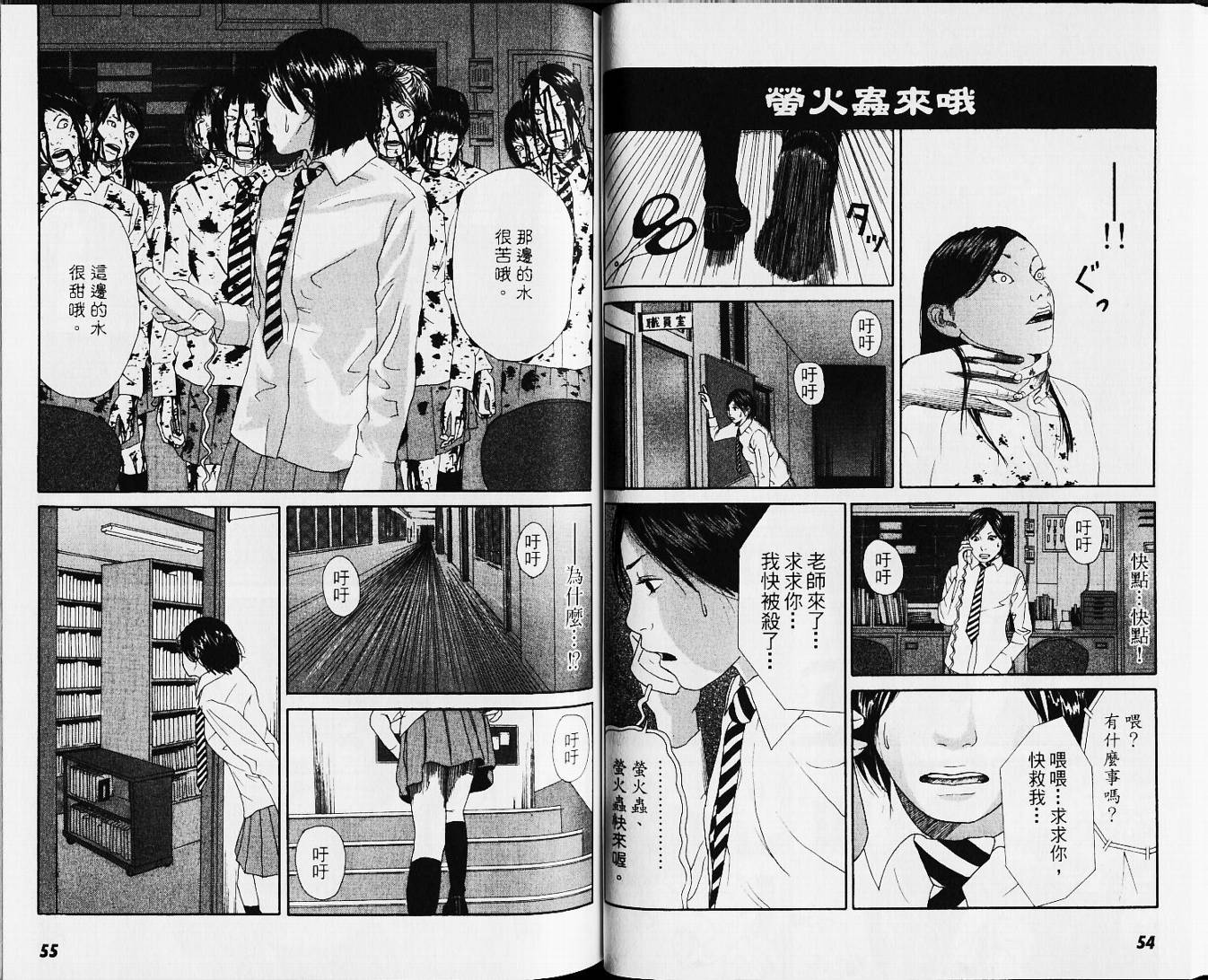 恐怖童谣韩漫全集-VOL01无删减无遮挡章节图片 