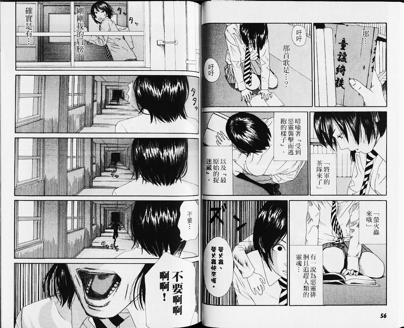 恐怖童谣韩漫全集-VOL01无删减无遮挡章节图片 