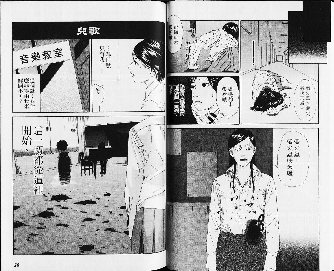 恐怖童谣韩漫全集-VOL01无删减无遮挡章节图片 