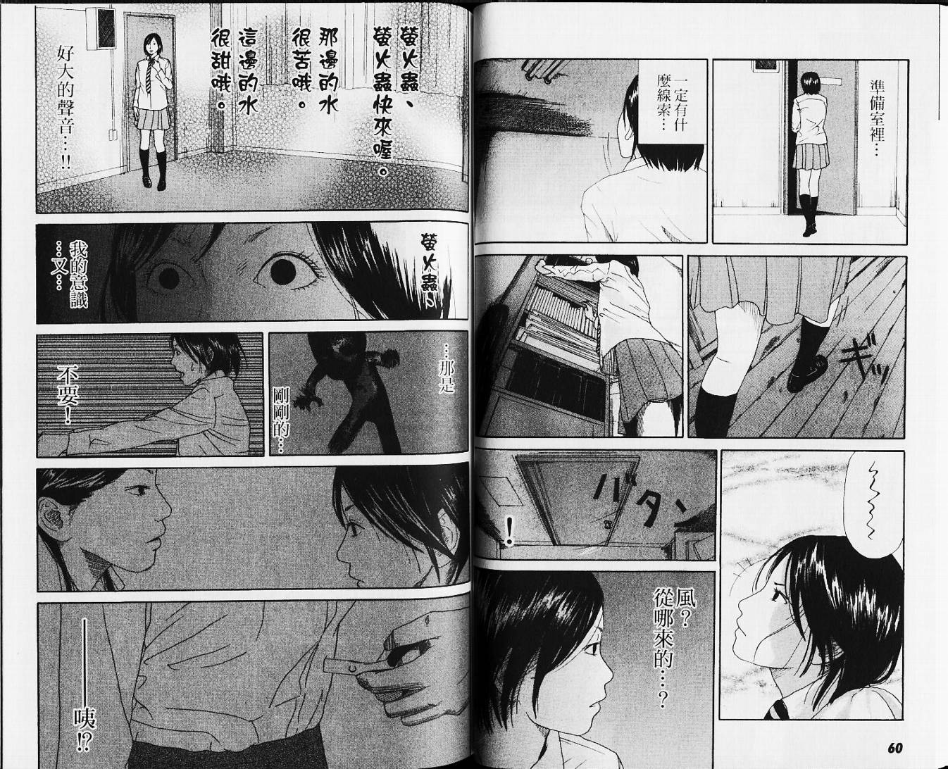 恐怖童谣韩漫全集-VOL01无删减无遮挡章节图片 