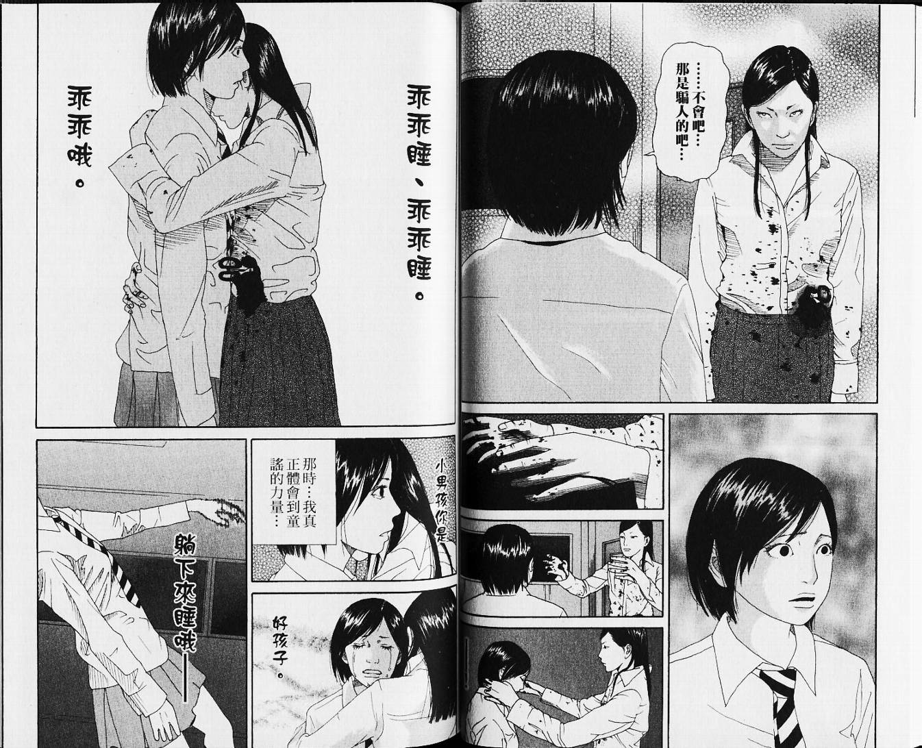 恐怖童谣韩漫全集-VOL01无删减无遮挡章节图片 