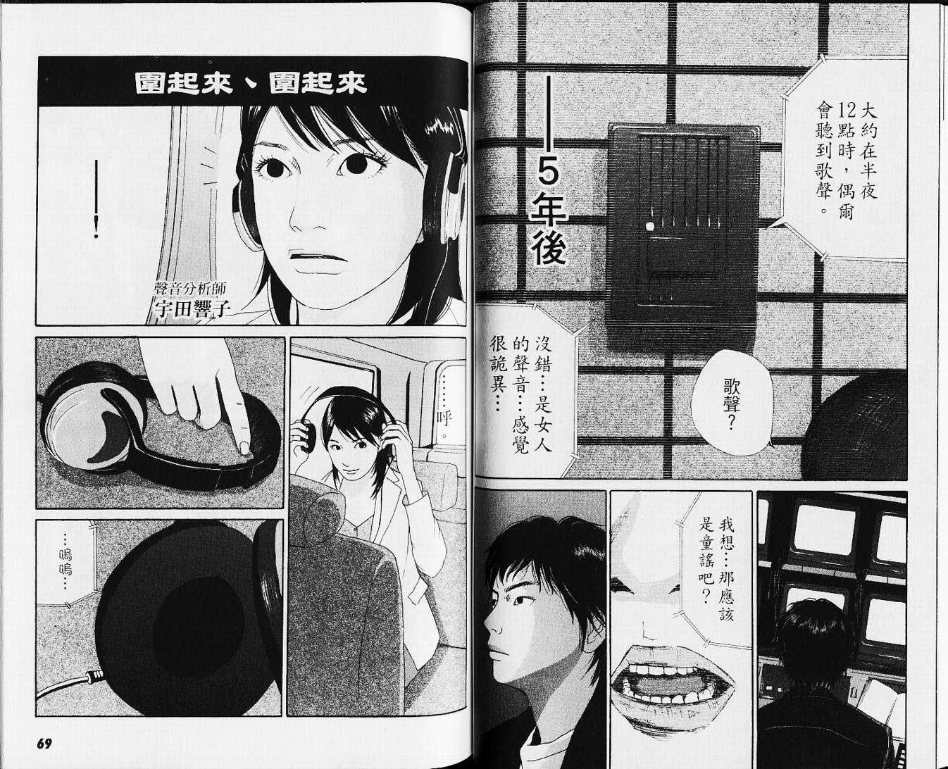 恐怖童谣韩漫全集-VOL01无删减无遮挡章节图片 