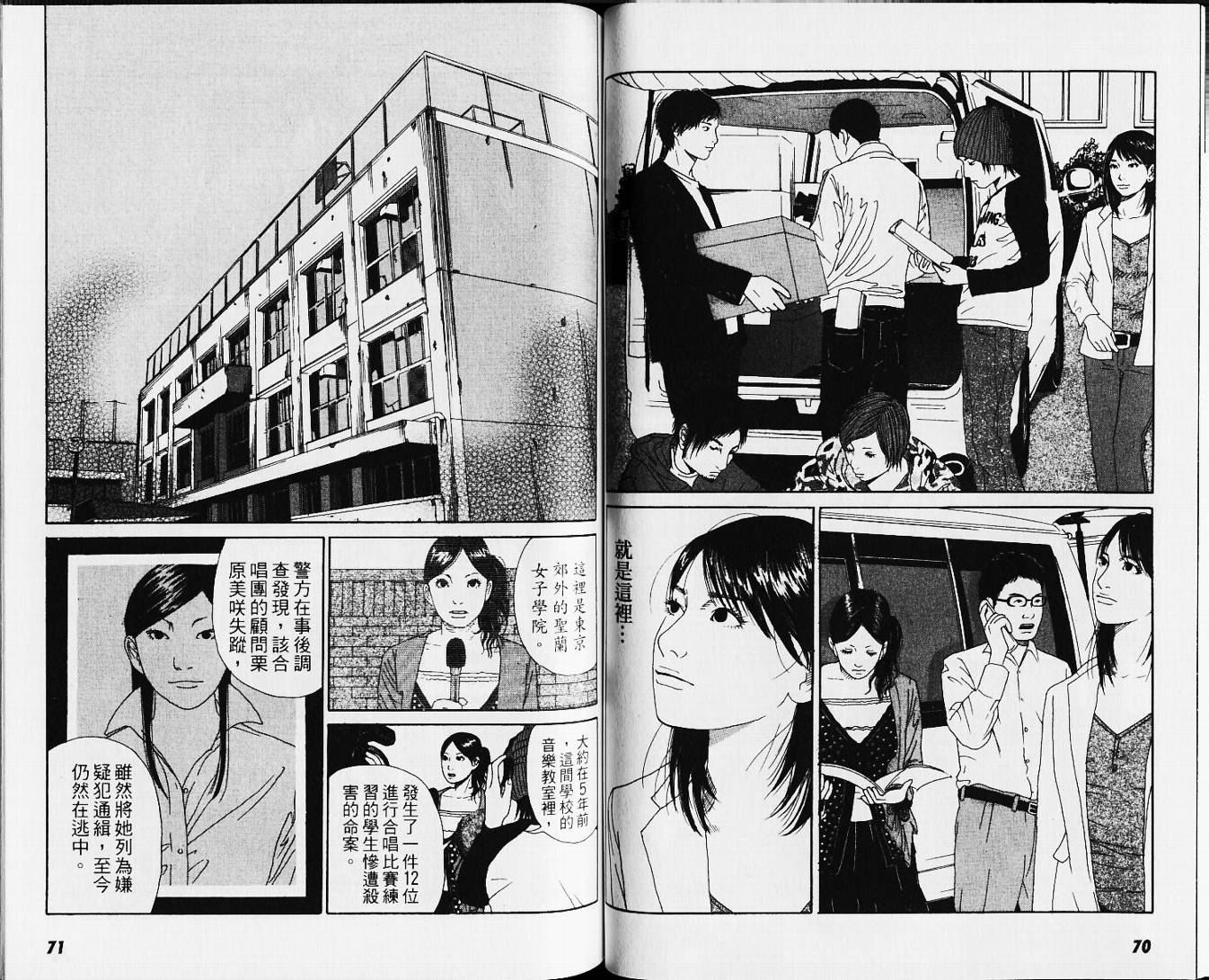 恐怖童谣韩漫全集-VOL01无删减无遮挡章节图片 