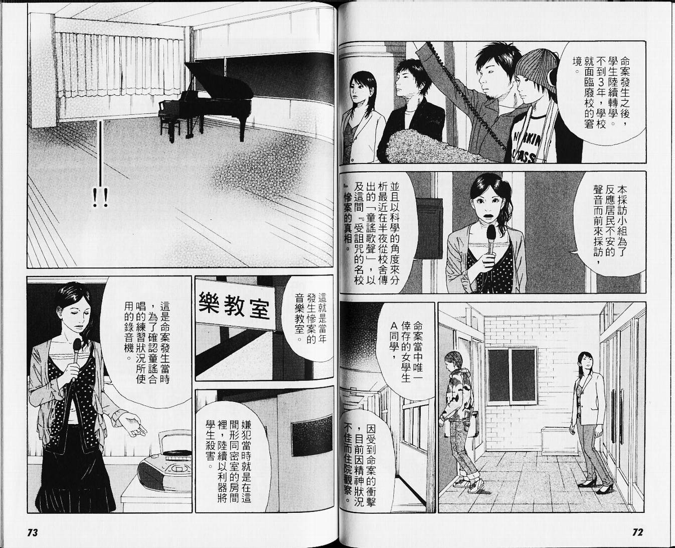 恐怖童谣韩漫全集-VOL01无删减无遮挡章节图片 
